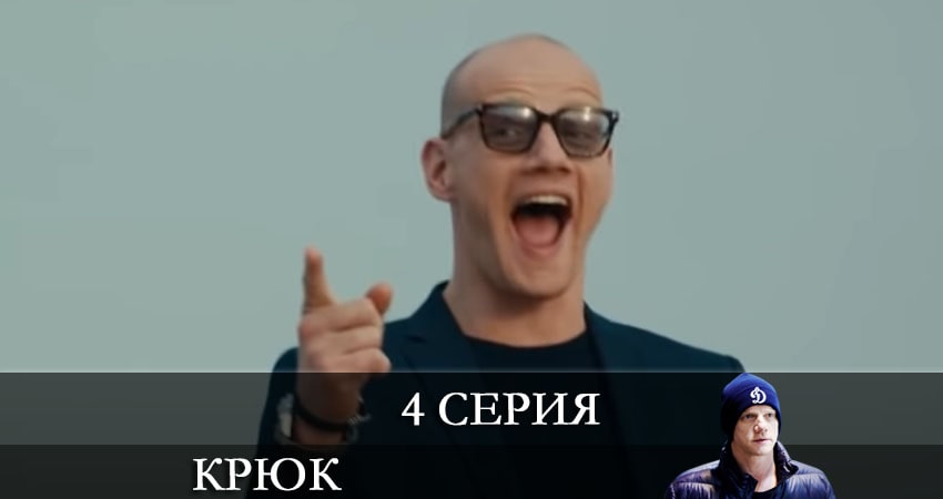 Сериал Крюк (1 сезон, 1-10,11,12 серия) онлайн лорд