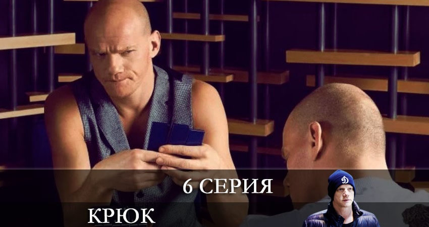 Сериал Крюк (2 сезон) саундтрек