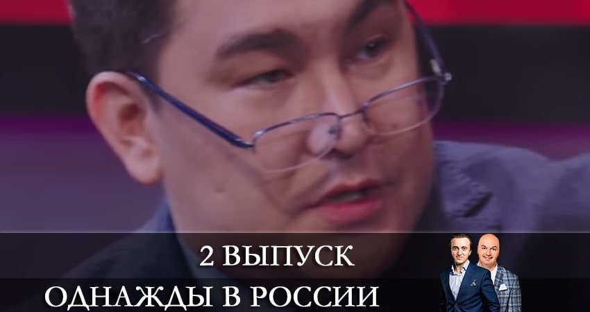 Однажды в России (8 сезон) фото