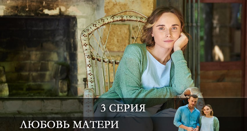 Музыка из фильма Любовь матери (Любов матерi) (1-й сезон)