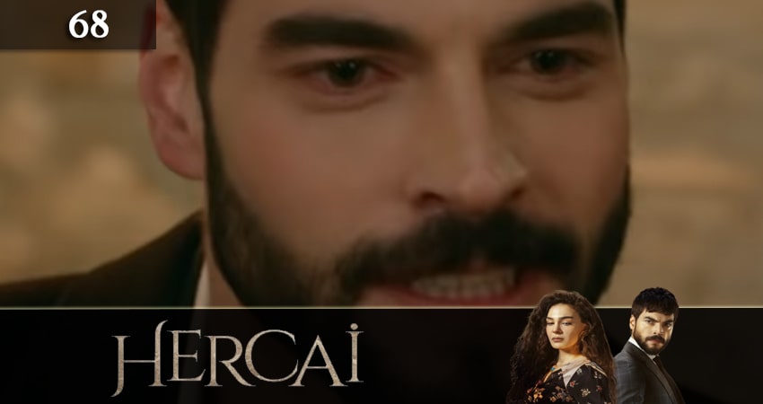 Ветреный (Hercai) 3 сезон 68 серия смотреть бесплатно в хорошем качестве