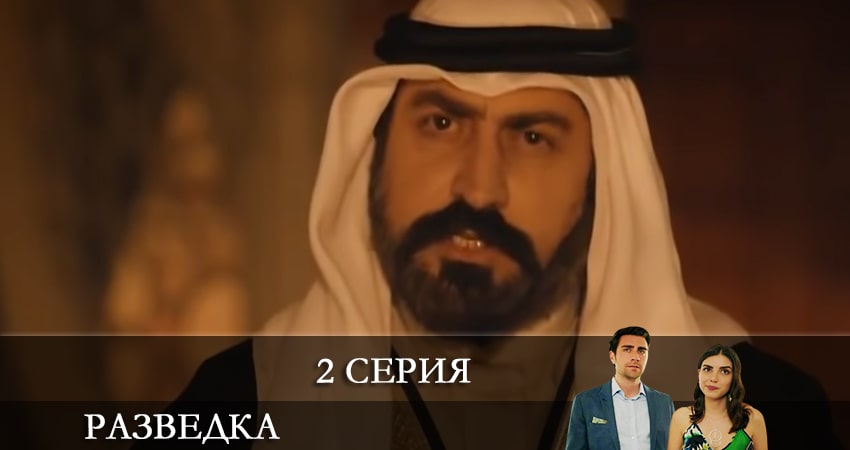 Музыка из Разведка (Teşkilat)