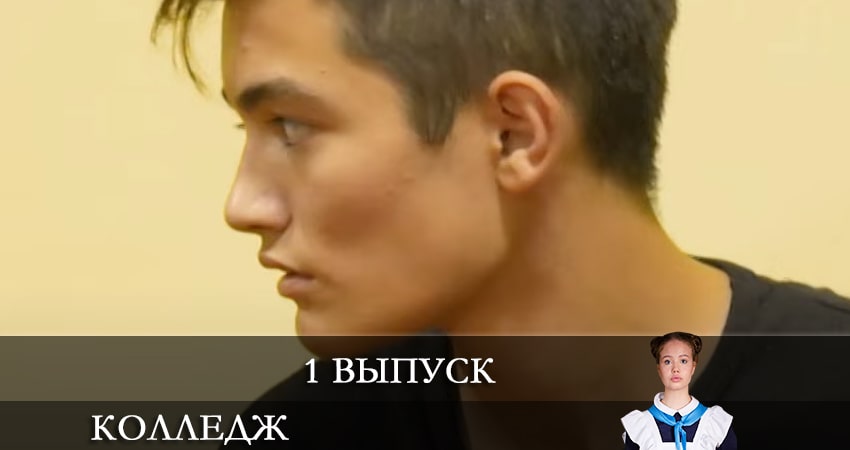 Сериал Колледж СТС (1-й сезон) описание