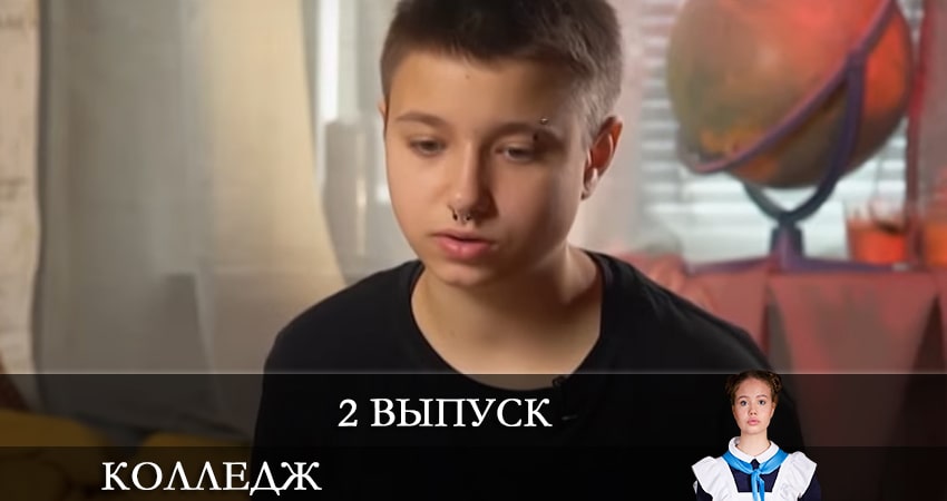 Колледж СТС (1 сезон) продолжение