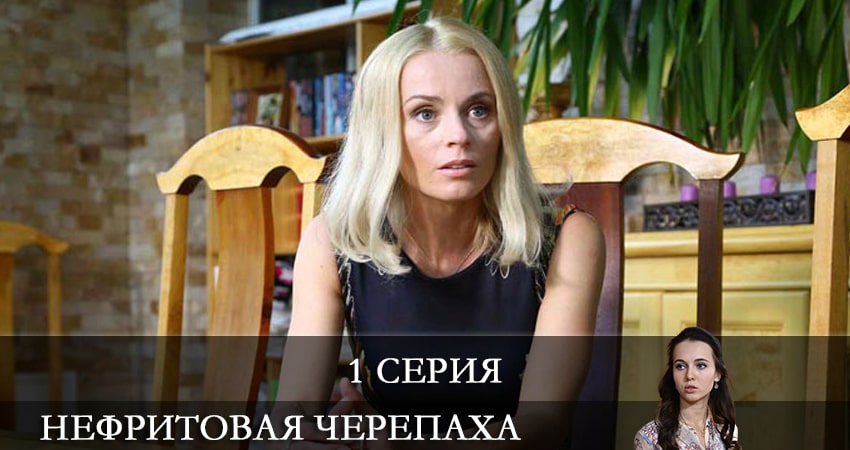 Нефритовая черепаха (1 сезон, 2021) смотреть онлайн бесплатно без рекламы