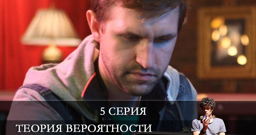 Теория вероятности отзывы