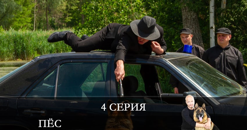 Пес (сериал) (7 сезон) содержание