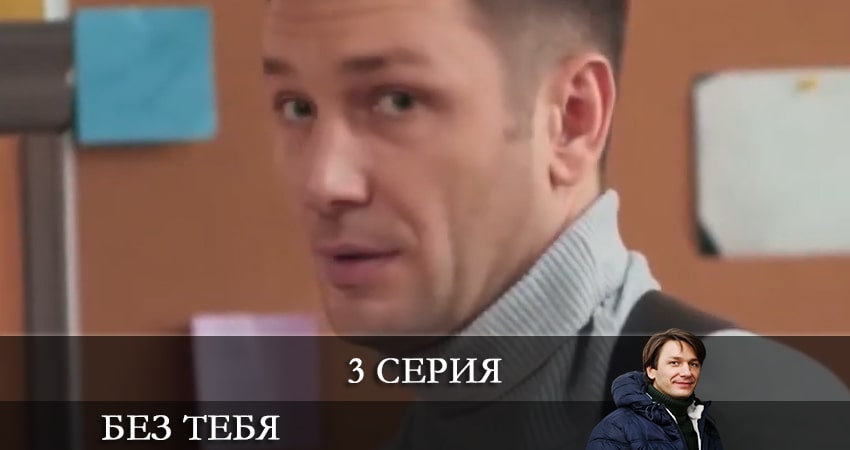 Без тебя (Без тебе) (1 сезон) сериал где снимали