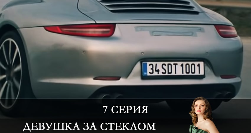Девушка за стеклом (Camdaki Kiz) (1-й сезон) онлайн