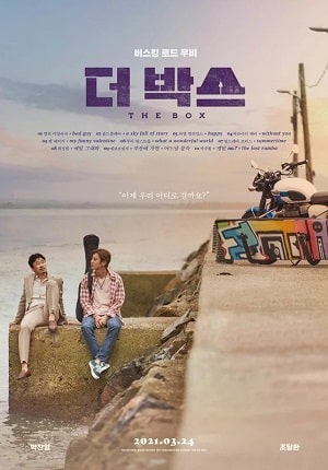 Коробка (The Box) (2021, Корея Южная) смотреть онлайн