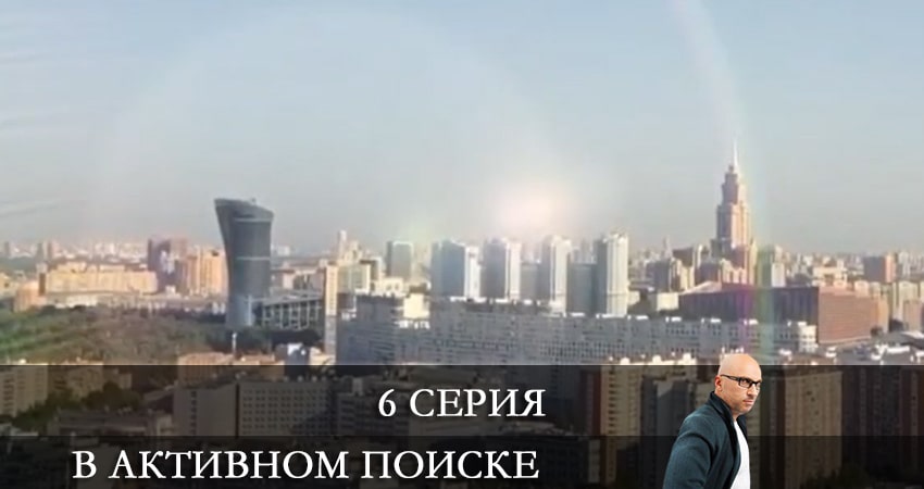 Сериал В активном поиске (Сериал) (2 сезон) онлайн