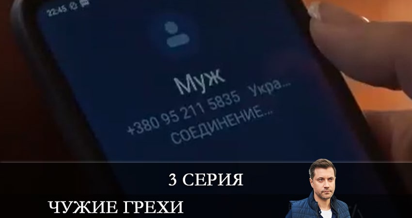 Песни из фильма Чужие грехи (Чужi грiхи) (1 сезон)