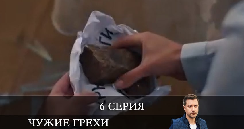 Чужие грехи (Чужi грiхи) (1-16,17,18 серия) фильм 2021