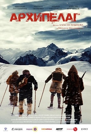 Фильм Архипелаг 2021 (2021) смотреть полностью в хорошем HD качестве без рекламы