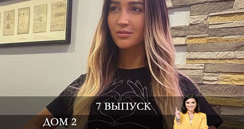 Смотреть сериал Дом 2 на канале Ю (1-19,20,21 серия) на кинопоиске