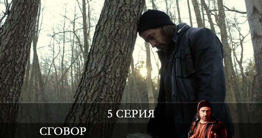 Песни из сериала Сговор (Hassel) (1 сезон, 1-10,11,12 серия)