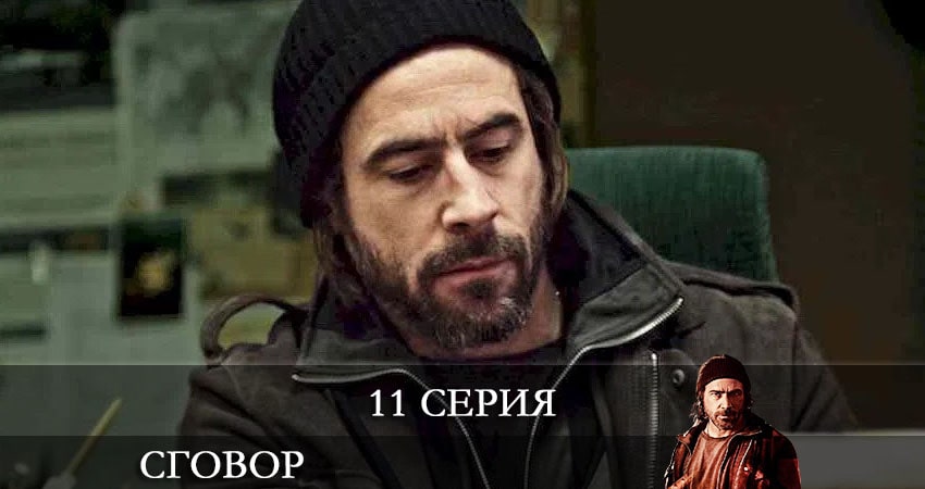 Сговор (Hassel) 1 сезон 11 серия смотреть онлайн на телефоне бесплатно