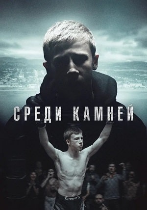 Среди камней (Darklands) 1-й сезон (2021) смотреть онлайн