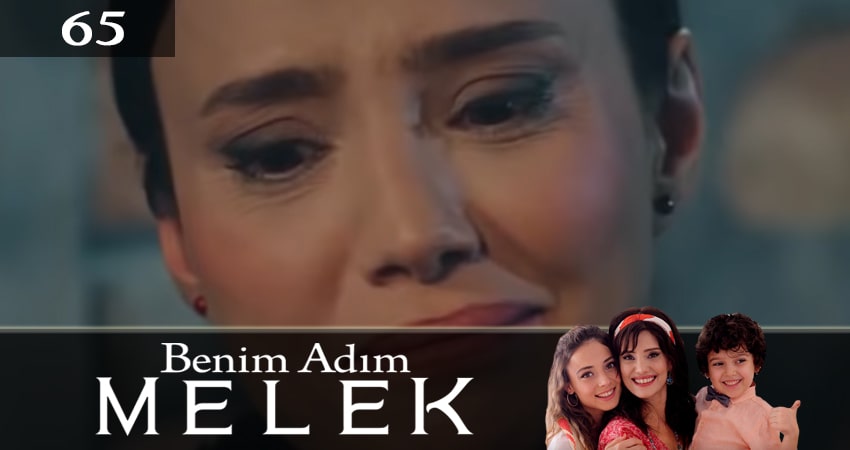 Сериал Меня зовут Мелек (Benim Adim Melek) 1 сезон 65 серия смотреть онлайн бесплатно в хорошем качестве