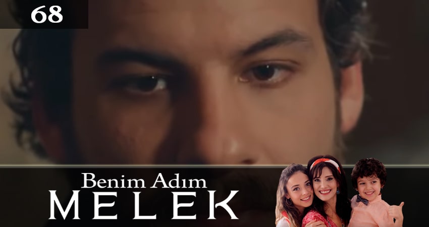 Смотреть сериал Меня зовут Мелек (Benim Adim Melek) 1 сезон 68 серия бесплатно и без рекламы