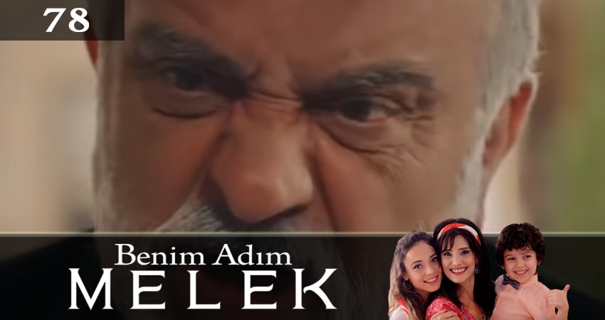 Сериал Меня зовут Мелек (Benim Adim Melek) (2019) 1 сезон 78 серия смотреть бесплатно в хорошем качестве