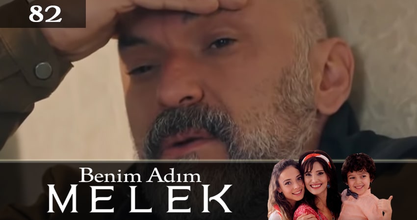 Меня зовут Мелек (Benim Adim Melek) 1 сезон 82 серия смотреть бесплатно в хорошем качестве