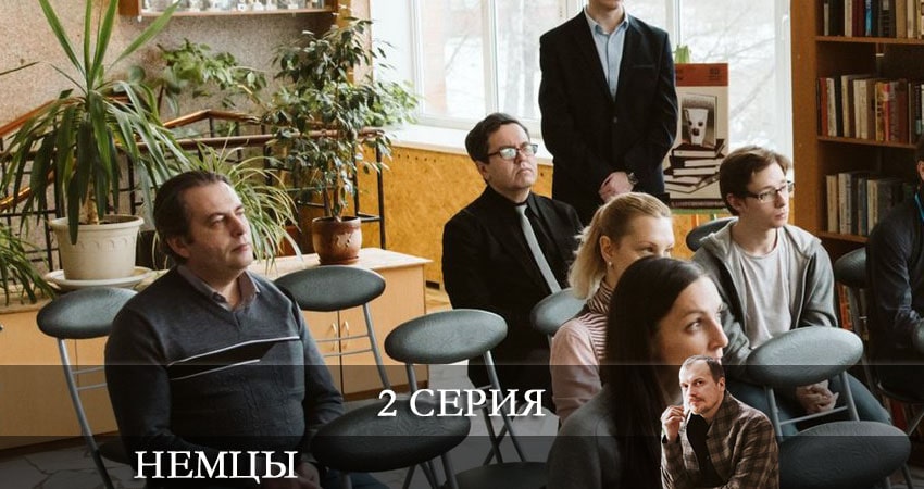 Саундтрек к фильму Немцы (Fatherland) (2 сезон)