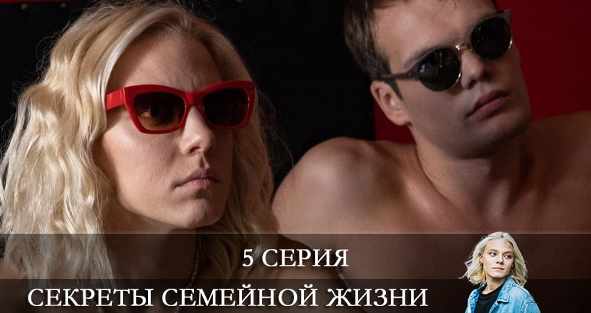 Смотреть сериал Секреты семейной жизни (1 сезон) на телевизоре