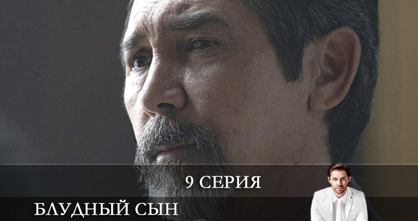 Сериал Блудный сын (Prodigal Son) 2 сезон 9 серия онлайн в качестве 1080p