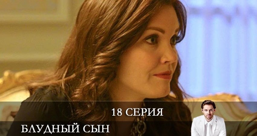 Cмотреть сериал Блудный сын (Prodigal Son) 2 сезон 18 серия онлайн бесплатно