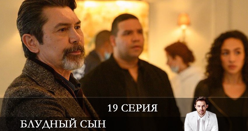 Блудный сын (Prodigal Son) 2 сезон 19 серия смотреть онлайн бесплатно в хорошем качестве
