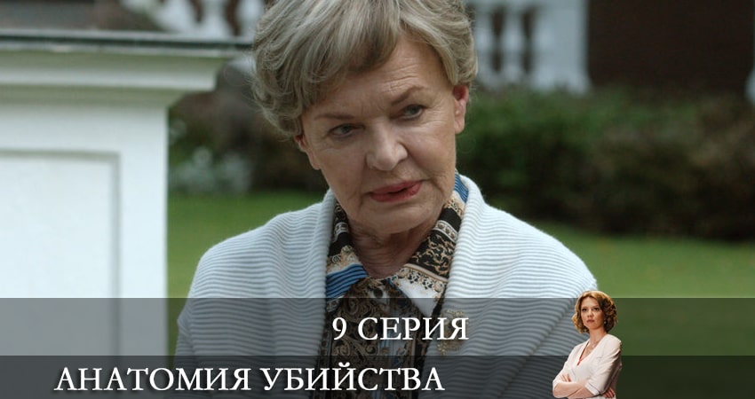 Анатомия убийства (4-й сезон) смотреть онлайн бесплатно