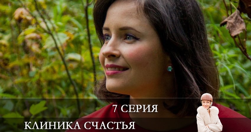 Лорд фильм Клиника счастья 2021