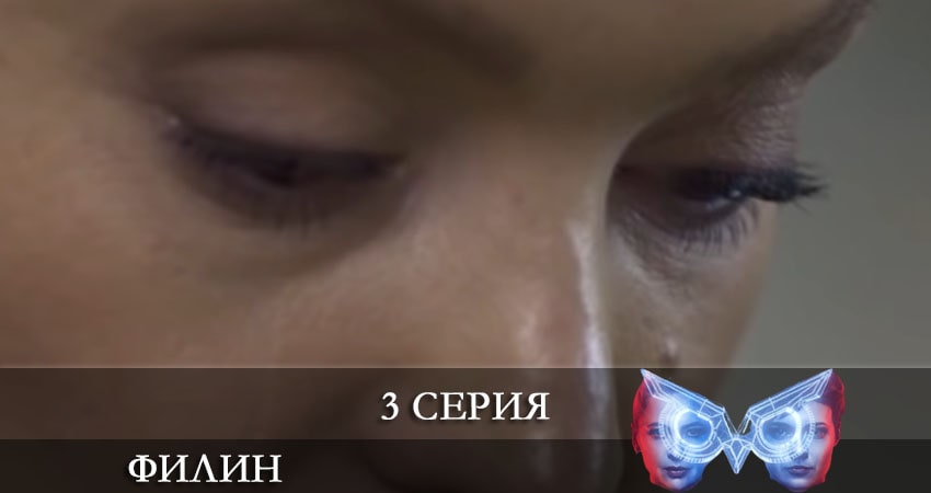Смотреть сериал Филин (Фiлiн) (2 сезон, 1-30,31,32 серия) бесплатно лордфильм