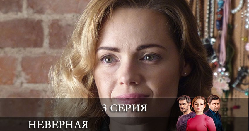 Саундтреки из сериала Неверная (СТБ Украина) (1-й сезон)