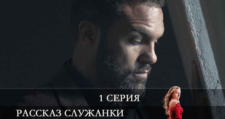 Рассказ служанки (The Handmaids Tale) (4 сезон) саундтреки