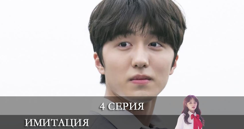 Имитация (Imiteisyeon) саундтрек