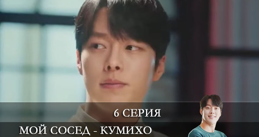 Мой сосед - кумихо (Gan tteoleojineun donggeo) (1 сезон, 1-16,17,18 серия) 2021 смотреть бесплатно лордфильм