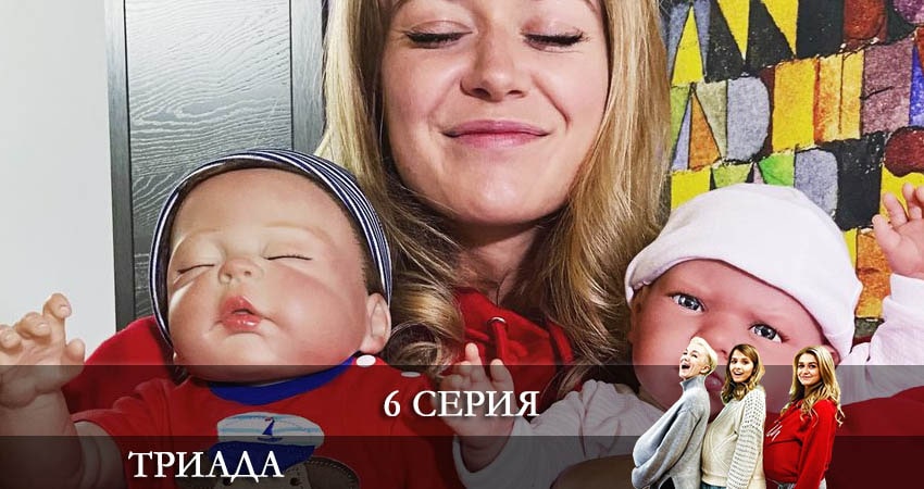 Сериал Триада (3 сезон) смотреть бесплатно лорд