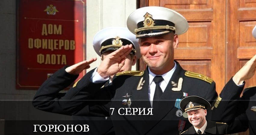 Горюнов (Goryunov) (2021) 2 сезон 7 серия онлайн бесплатно в высоком качестве
