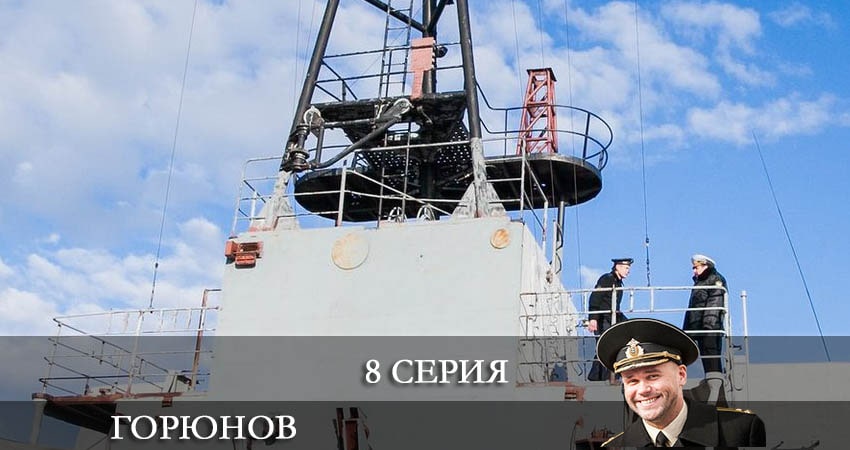 Саундтрек к фильму Горюнов (Goryunov) (2 сезон, 1-10,11,12 серия)