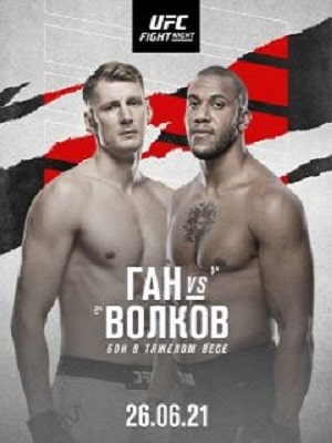 Александр Волков - Сирил Гейн (UFC, Тяжёлый вес, 27.06.2021) смотреть фильм онлайн
