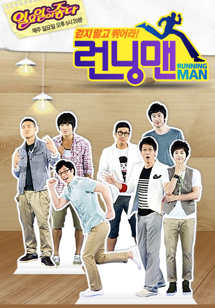 Бегущий человек (Leonning maen) 1-й сезон (2010, Корея Южная) смотреть онлайн
