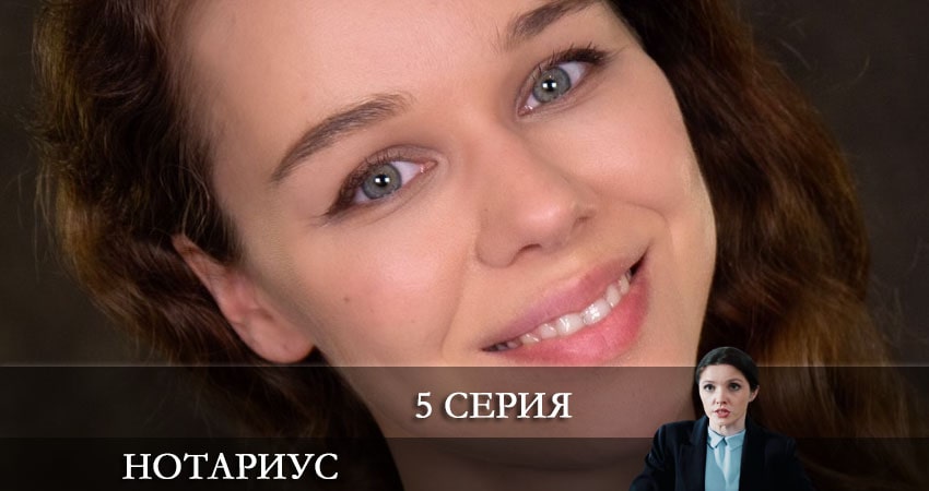 Нотариус (1 сезон) музыка