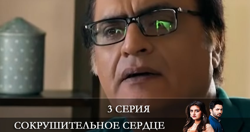 Смотреть онлайн Сокрушенное сердце (Haara Dil) (2 сезон)