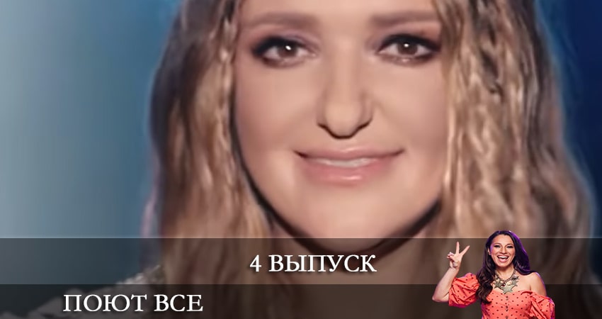 Поют все (Спiвають всi) 1 сезон 4 серия смотреть онлайн 720p или 1080p