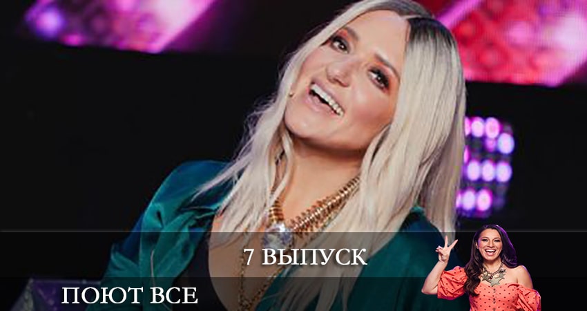 Сериал Поют все (Спiвають всi) 1 сезон 7 серия смотреть онлайн бесплатно в хорошем качестве