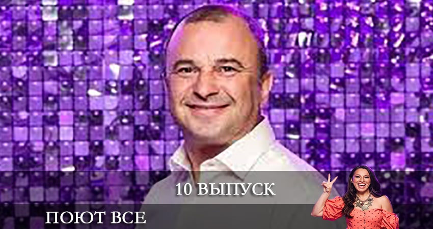 Поют все (Спiвають всi) 1 сезон 10 серия смотреть онлайн в качестве 4K