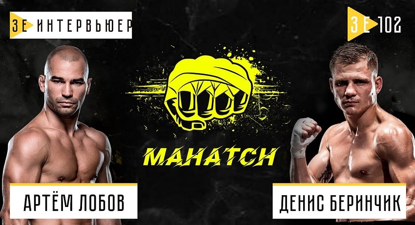 Фильм Денис Беринчик VS Артем Лобов (UFC, 24.07.2021) финал