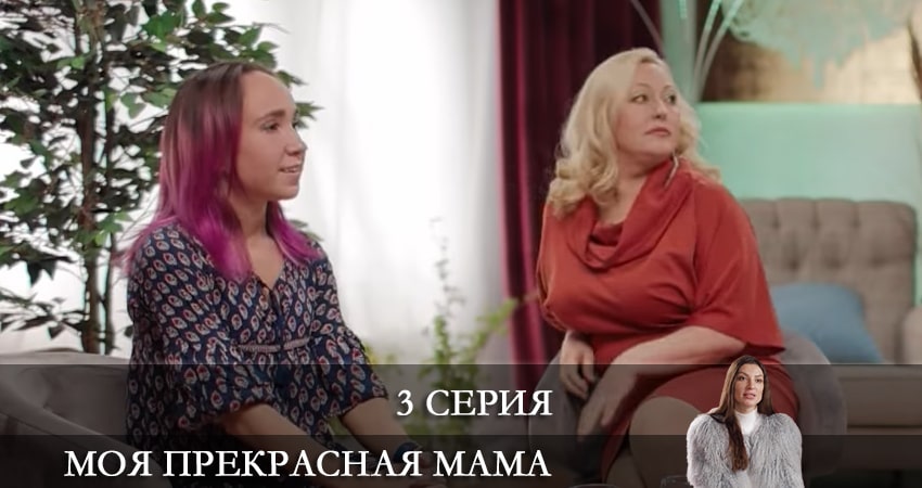 Моя прекрасная мама (1 сезон, 1-10,11,12 серия) сериал лордфильм бесплатно
